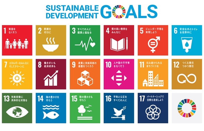 SDGs目標とターゲット